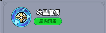 魔偶怒袭示意图