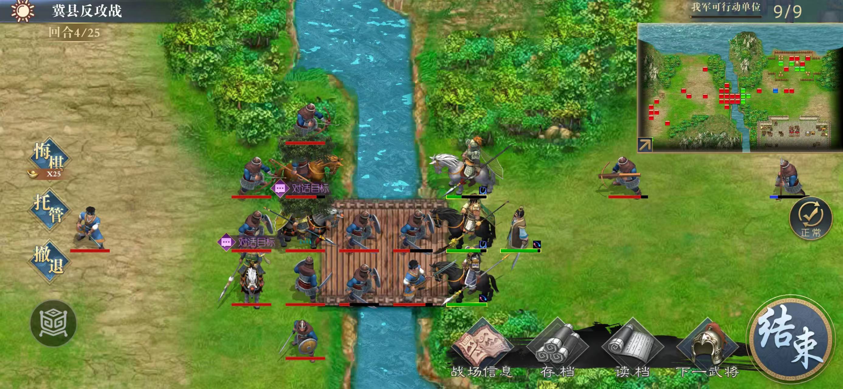 第三关防御部署