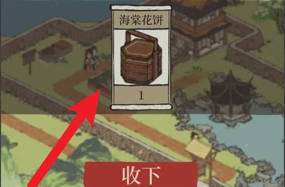 完成的海棠花饼