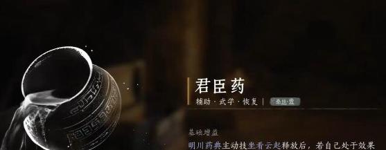 燕云十六声君臣药心法获取全攻略-景澄手游网