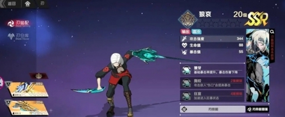 刃境高难副本阵容攻略-景澄手游网