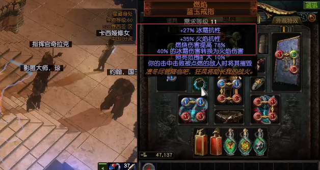 流放之路S27贵族正火BD怎么玩?装备技能全解析