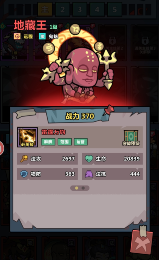 妖怪金手指T0阵容推荐:输出/控制/辅助组合全解析