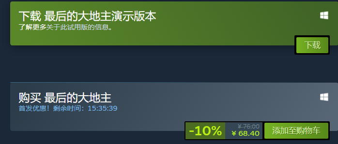 Steam平台折扣信息