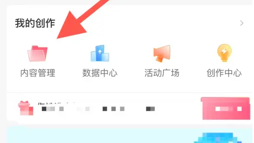 进入内容管理界面