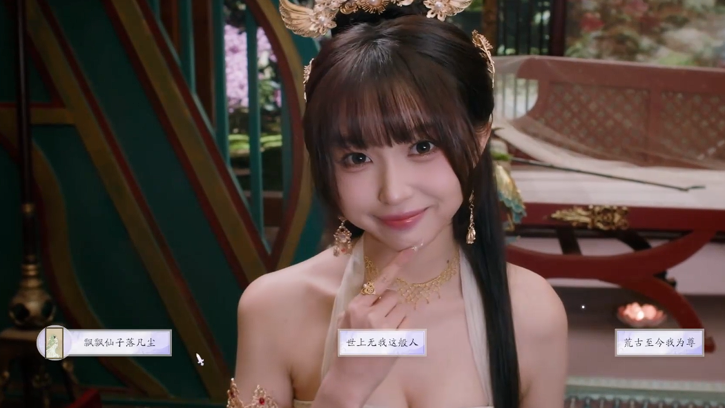 潇洒的亮相选择界面