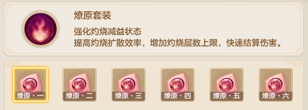 燎原·一效果示意图