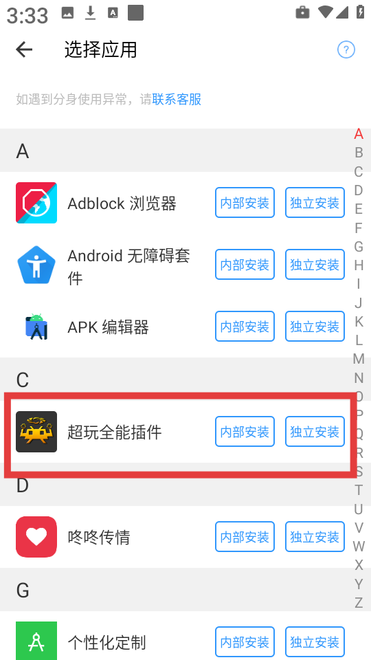 应用选择