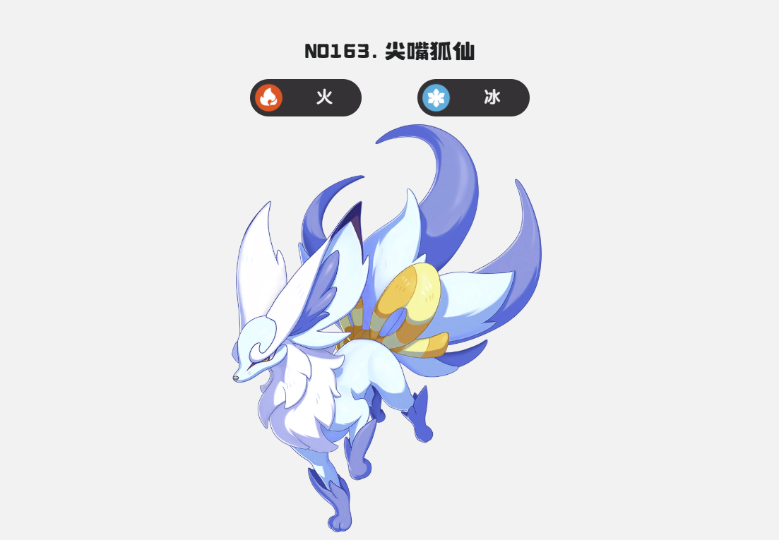 国王球碎片宝箱