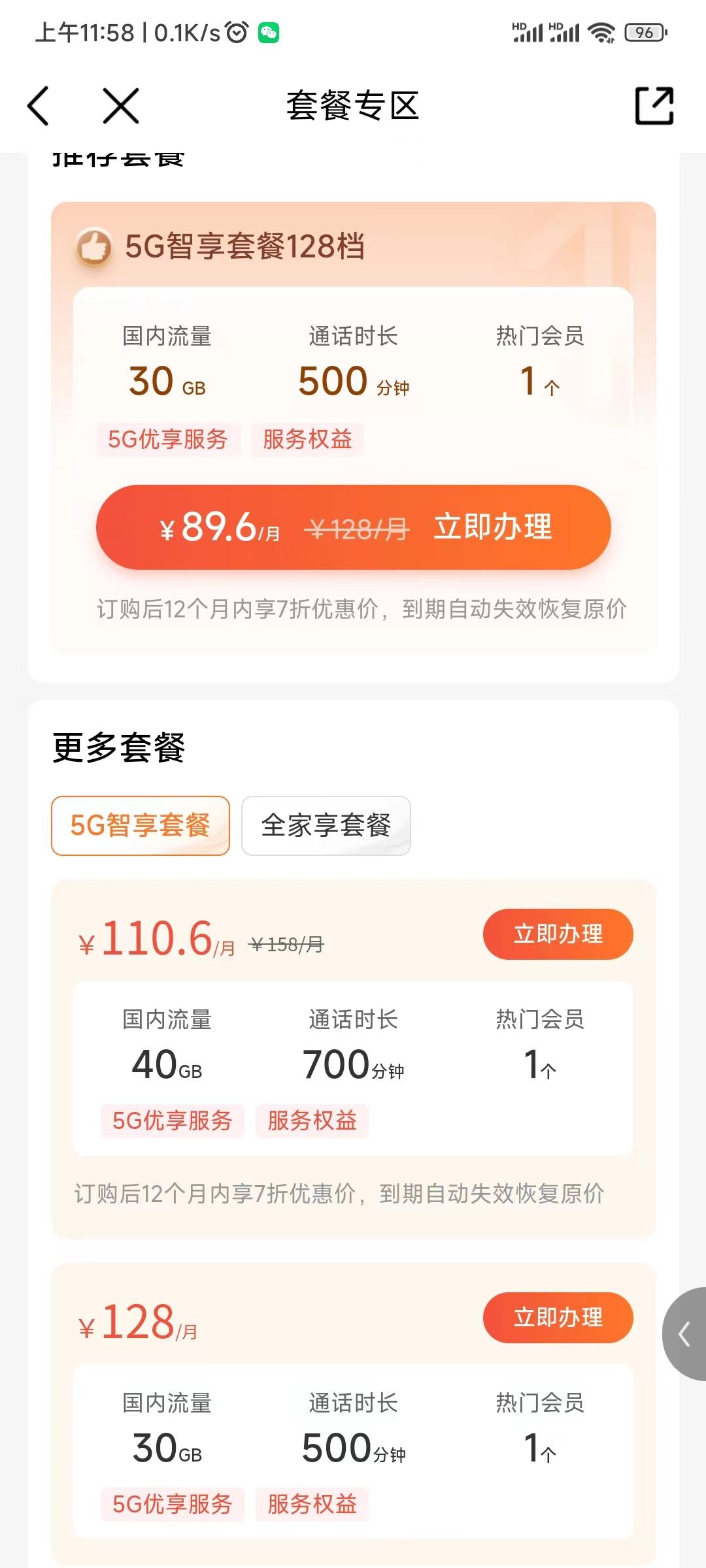 物联卡VS流量卡哪个好?揭秘区别,推荐正规运营商流量卡!