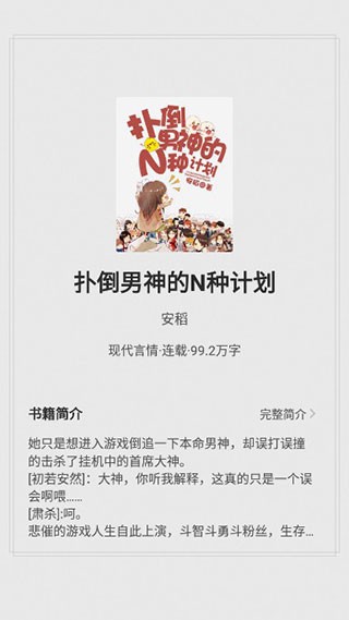 阅读界面