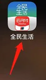 进入个人中心界面