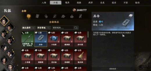 地宫入口战斗场景