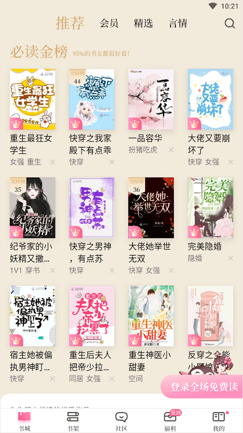 打开APP界面