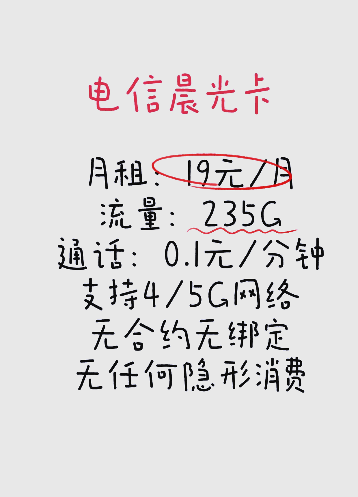 电信19元永久无限流量卡大王卡怎么办理不了(深度解析与替代方案)-赫兹号卡网-赫兹通讯