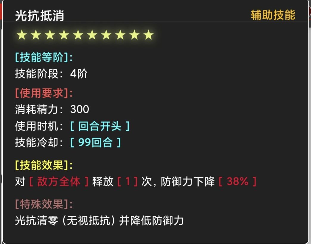 光属性减伤示意图