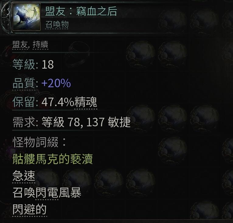 《流放之路降临》0.3版本古灵盟友野兽流BD,古灵天赋盘与增益效果-景澄手游网