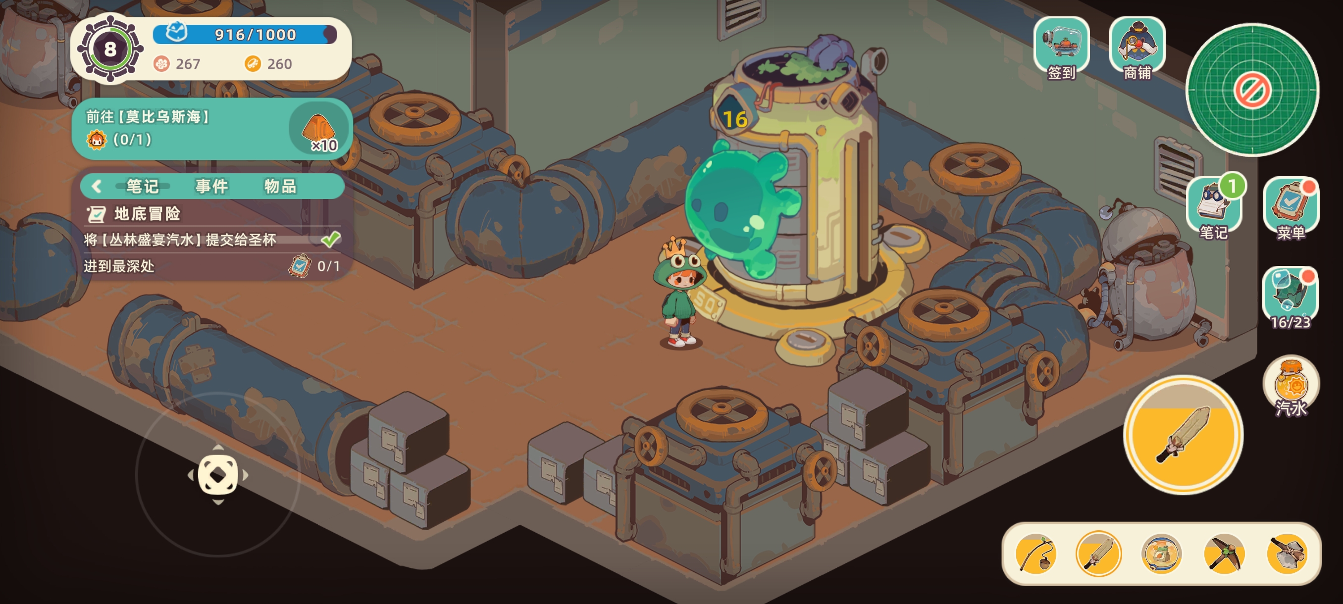 图十七:宝箱开启界面