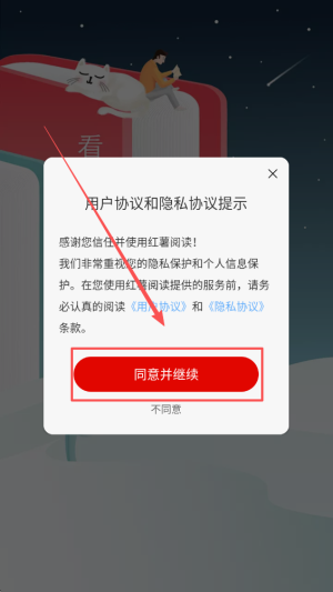 启动界面