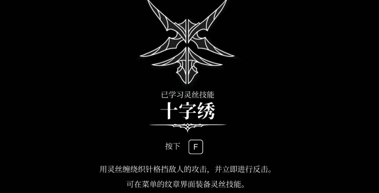获得十字绣技能