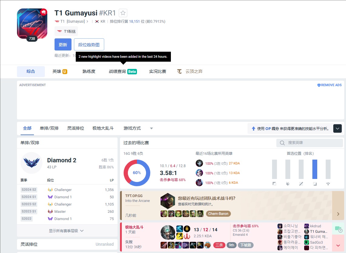 obgglol官网咋进?OPGG韩服数据网点击进入