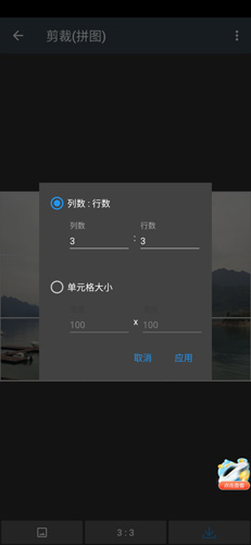 参数调整界面2