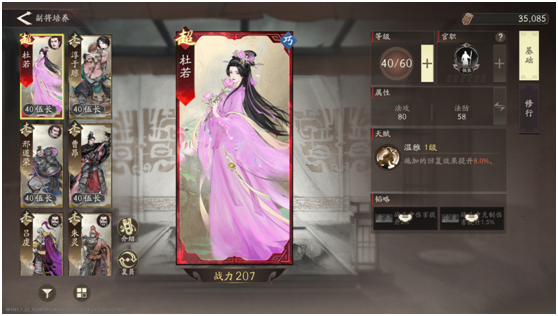 副将能力界面