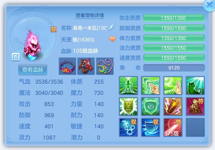 95级龙虾宝宝示意图