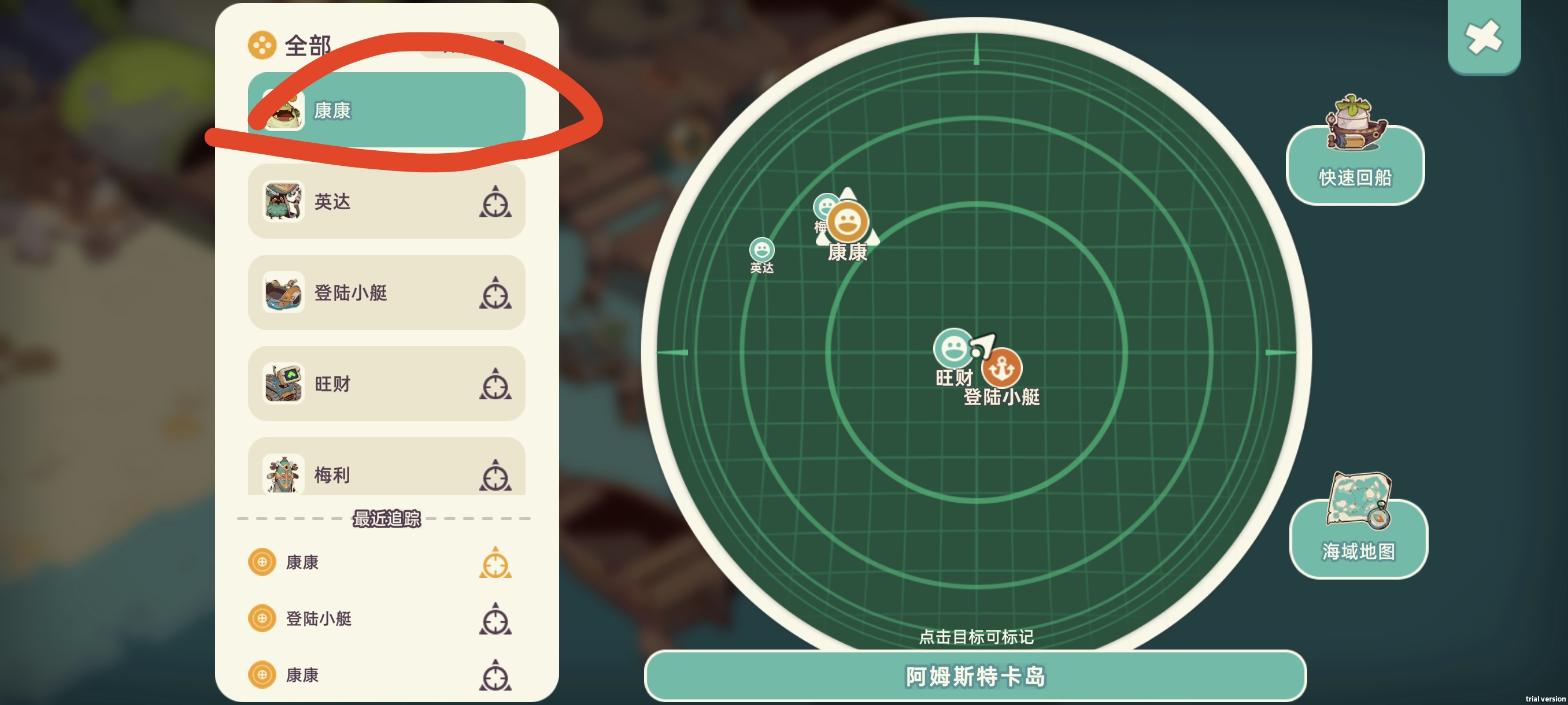 雷达标记示意图