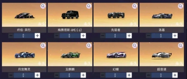 王牌竞速黑金车哪个更强？强度排行-景澄手游网
