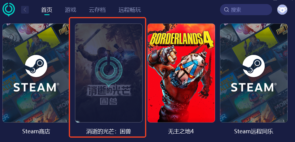 加速器使用界面示例
