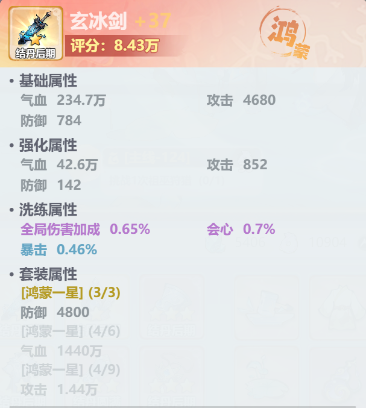主宰世界装备系统深度解析:「炼器、强化与词条管理的进阶策略」