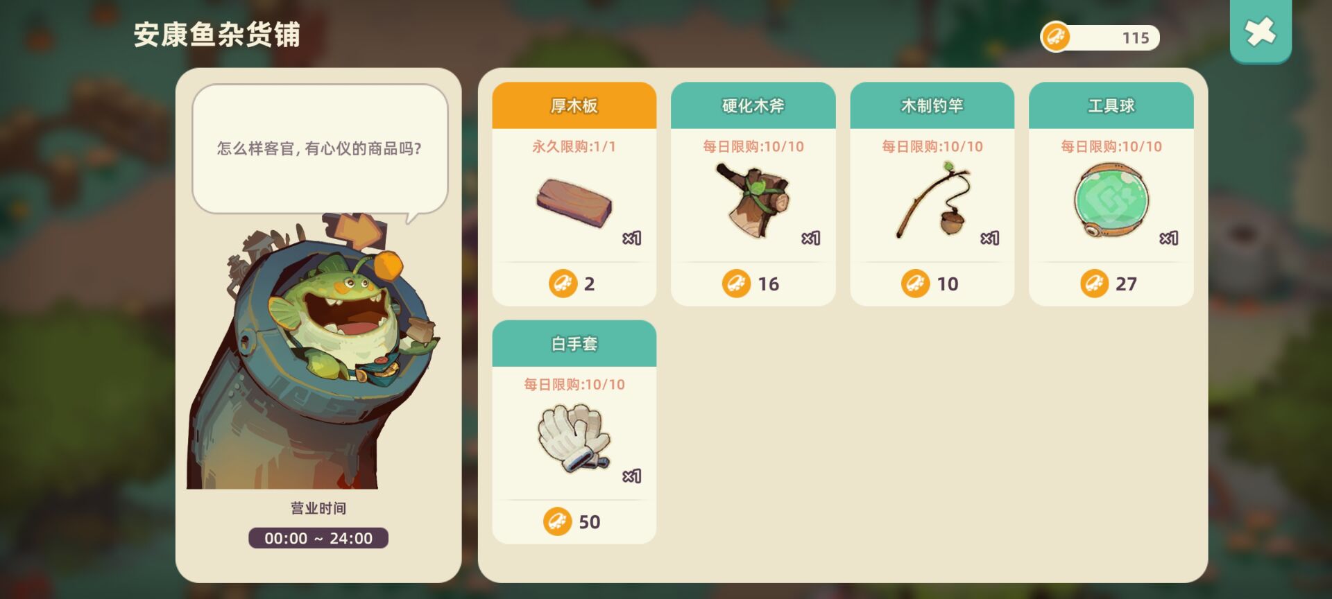 圣木位置