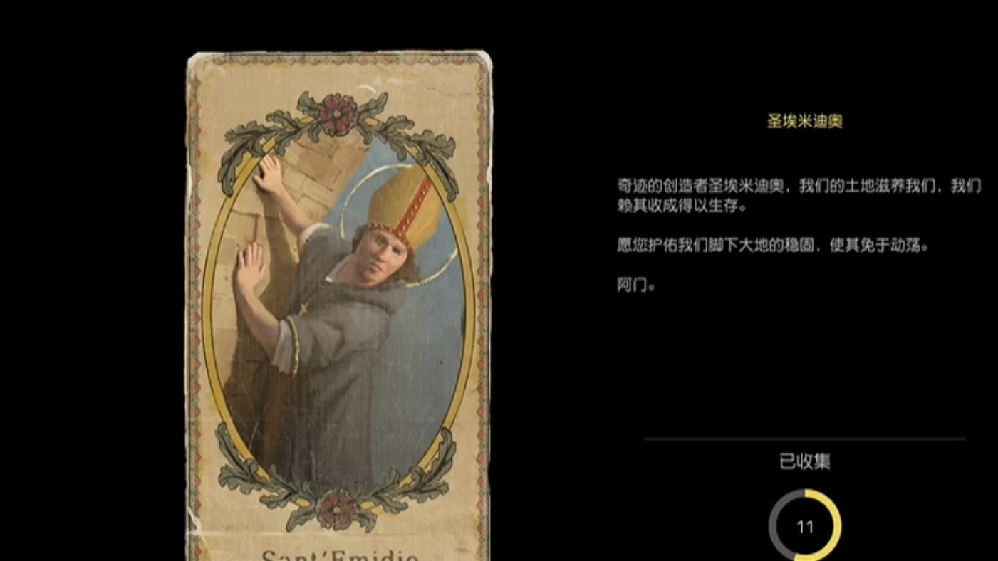 圣埃米迪奥获得