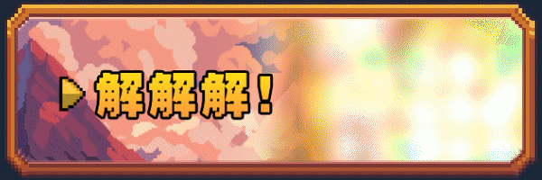 验证游戏完整性