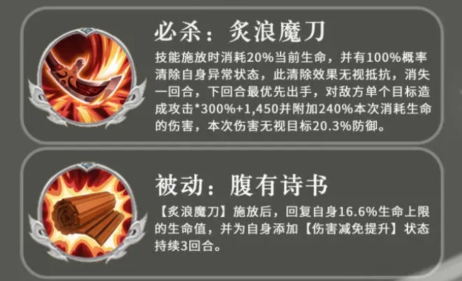 孙策与吕蒙羁绊示意图