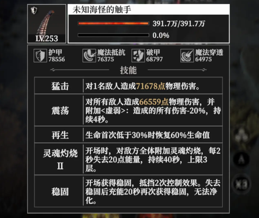 鱼人长老战斗
