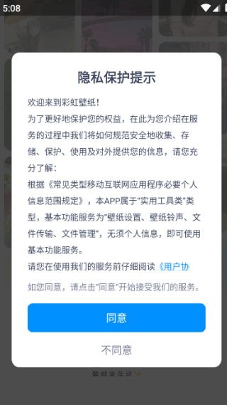 APP启动界面