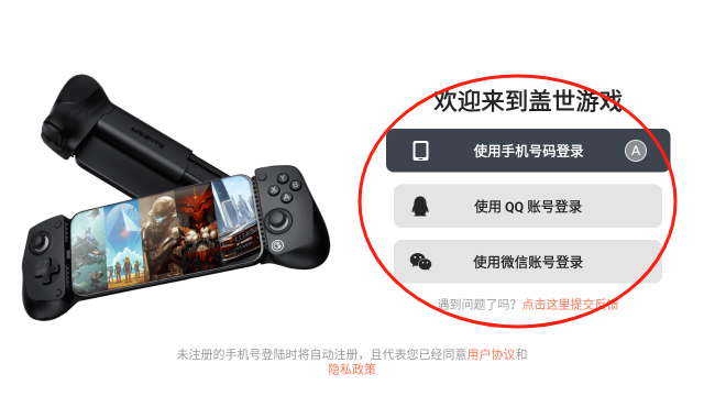 登录方式选择