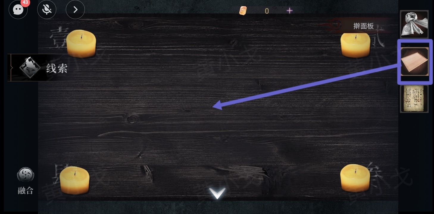 情棺3:阴缘(上)第三章攻略——林婉儿视角