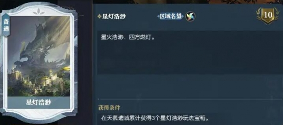 飞行骑宠使用示意图