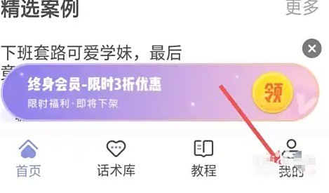 个人中心入口