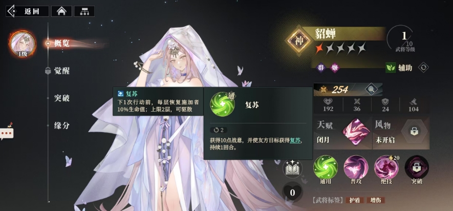 貂蝉技能示意图