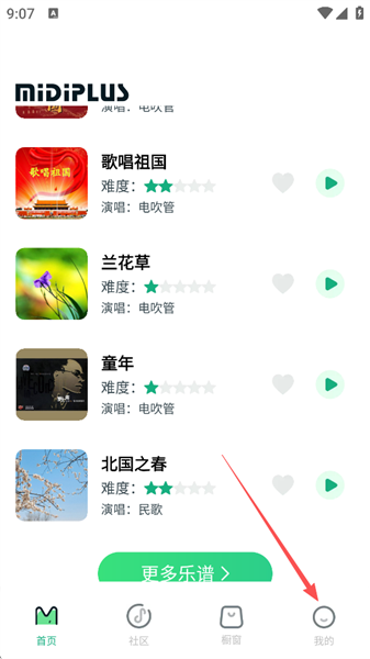 点击【我的】入口