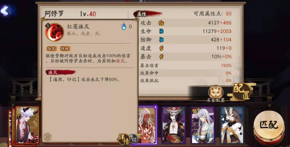 天魔威压技能示意图