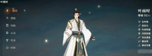 凌雪技能示意图