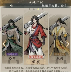 明教示意图