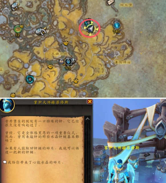 掌炉大师NPC界面