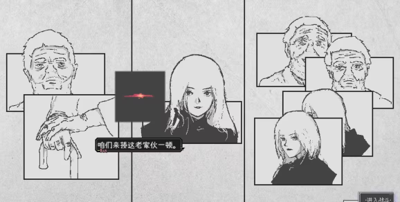 战斗示意图