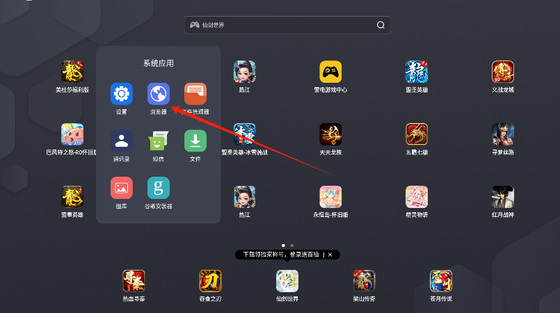 游戏安装